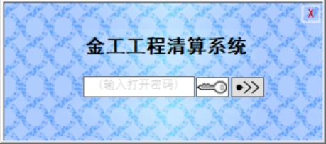 1.3有背景图[固定尺寸背景图]+仅密码